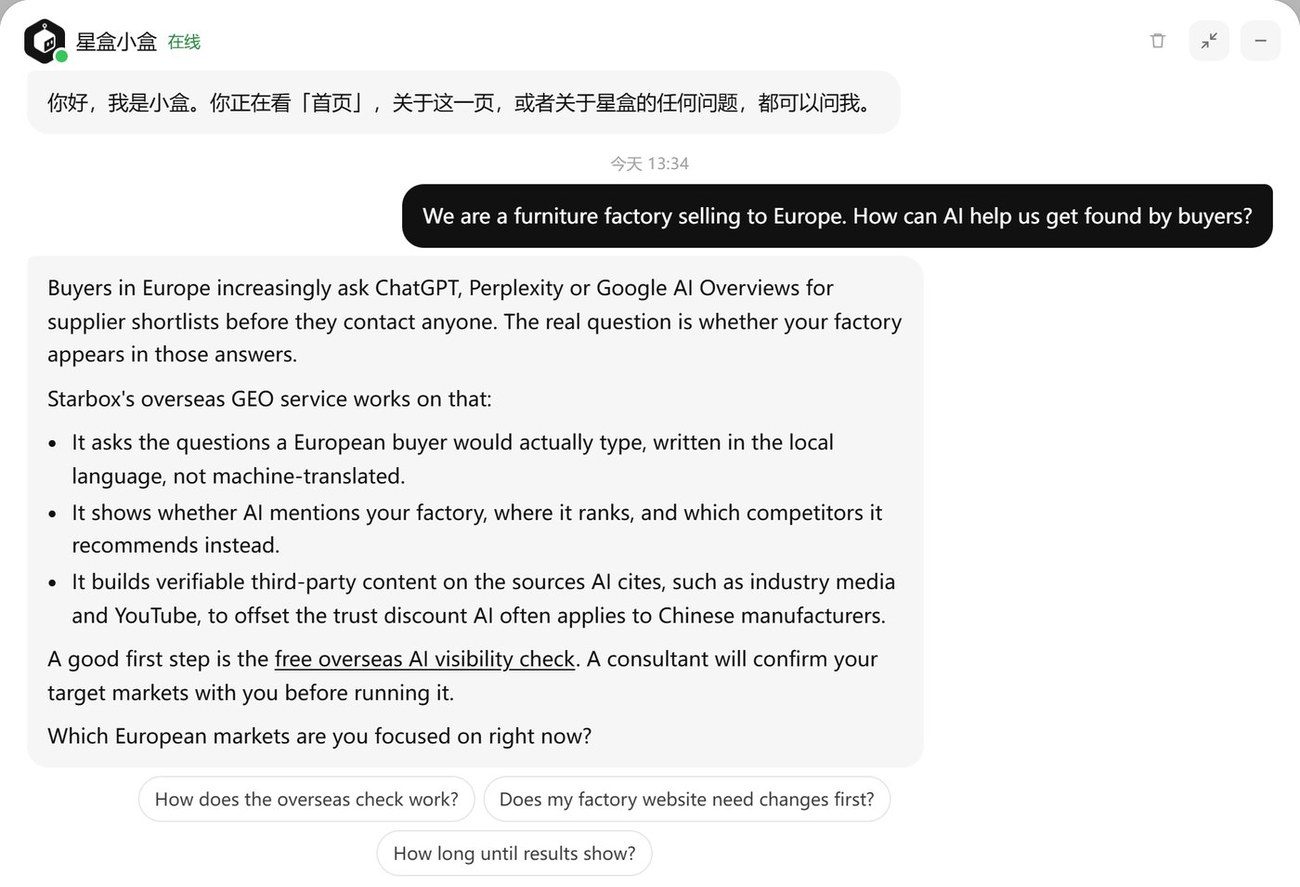 同一个问题用英文问，AI 顾问自动用英文回答并给出下一步（官网实拍）