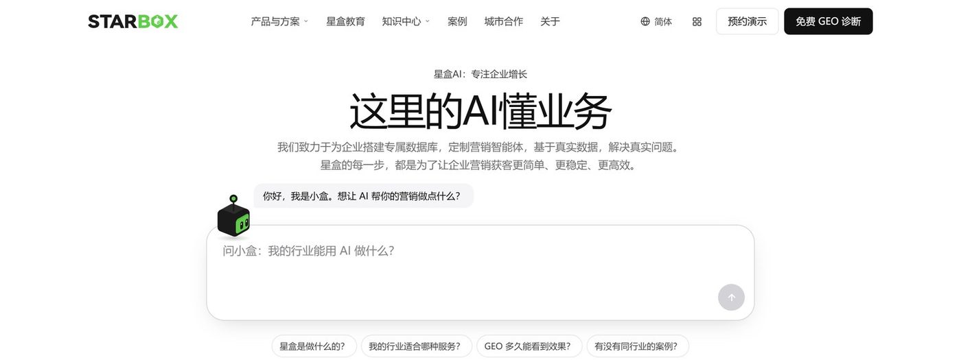 首页：一进来就是 AI 顾问对话框（官网实拍）