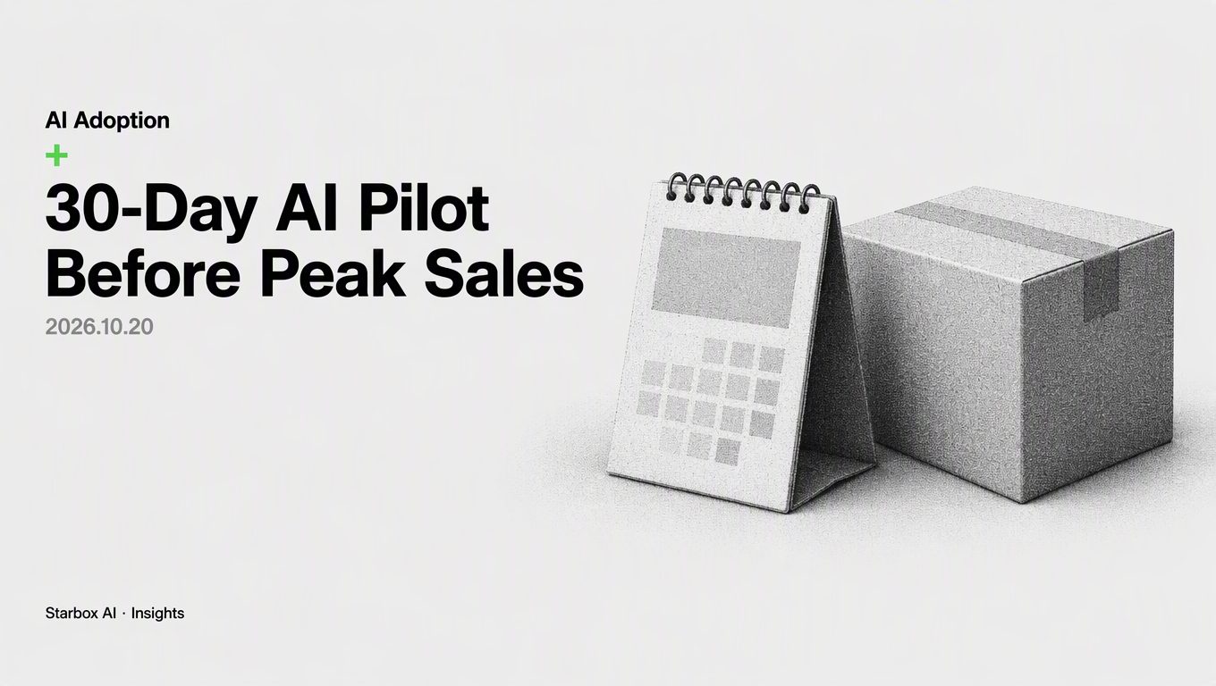 How to Schedule a 30-Day AI Pilot Before Peak Sales Season