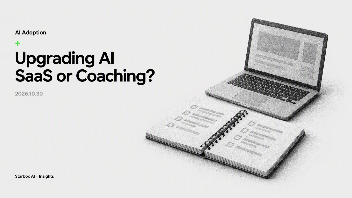 Upgrading AI: Should You Buy Advanced SaaS or Hands-On Coaching?