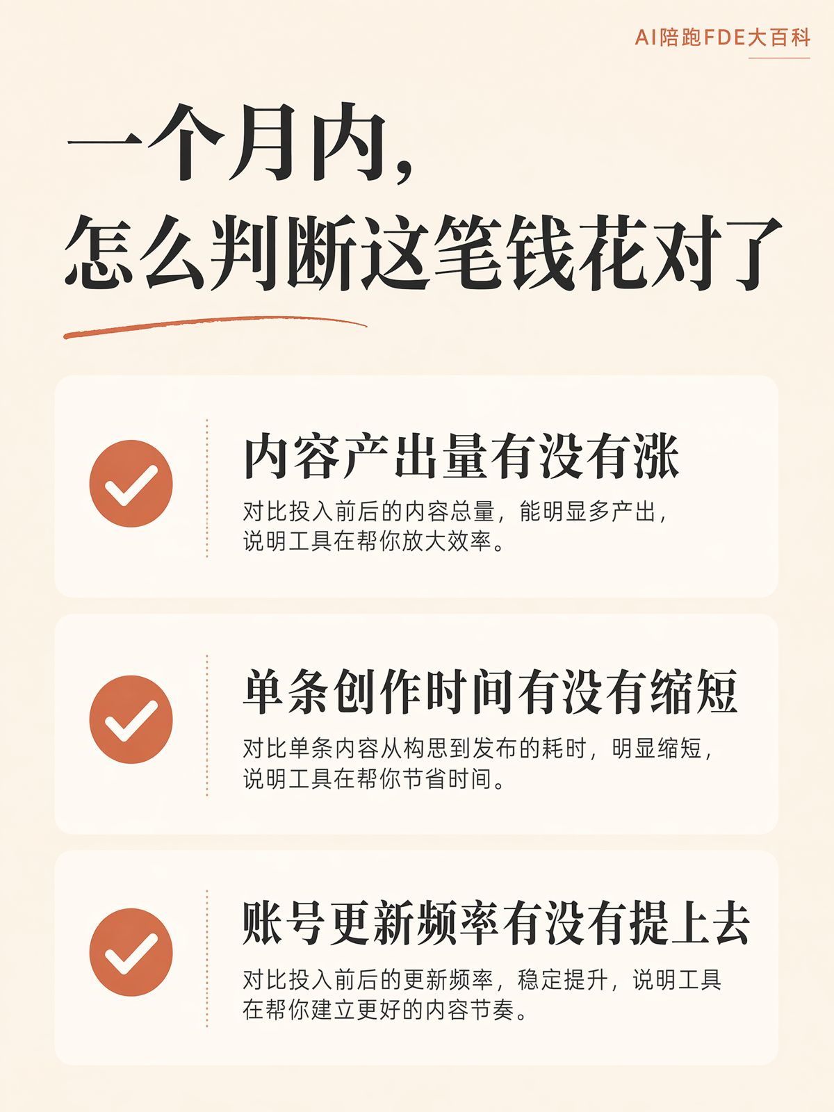 二次做AI落地,預算更緊該怎麼投