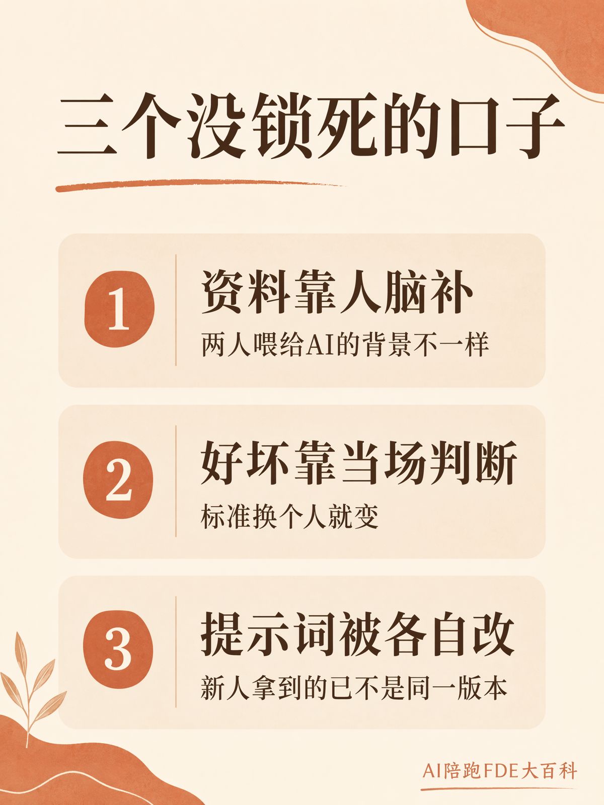 不同人用同一套AI流程,凭什么质量一样