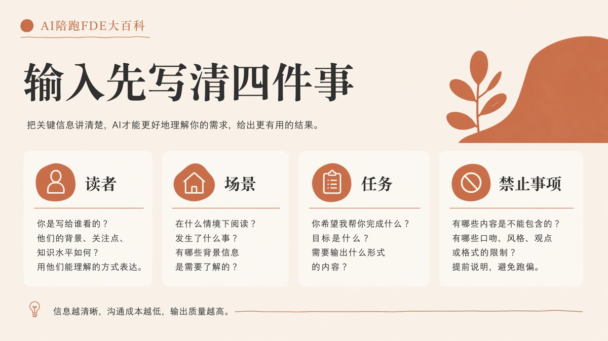 AI写的内容,怎么改到能直接发布