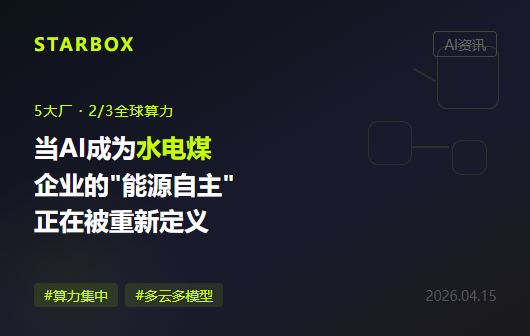 5家超大厂控制了全球2/3的AI算力,Equinix发布"算力路由器":当AI成为水电煤,企业的"能源自主"正在被重新定义