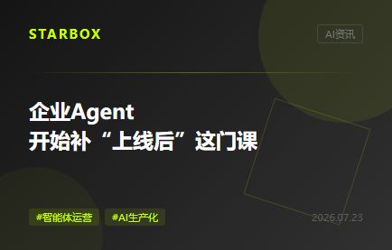 OpenAI Presence發佈：企業Agent終於開始補“上線後”這門課