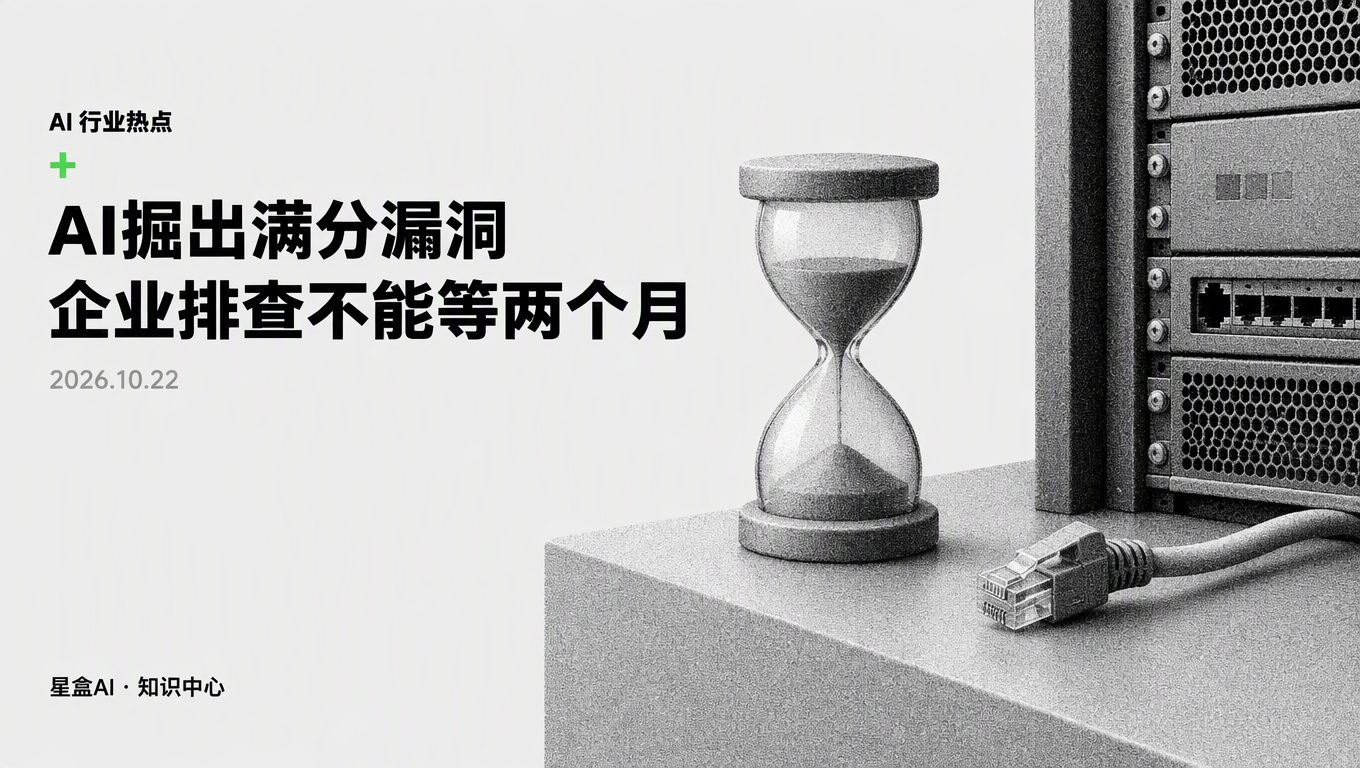 面对 PHP2Shell AI 漏洞排查，企业打补丁为何慢了两个月？