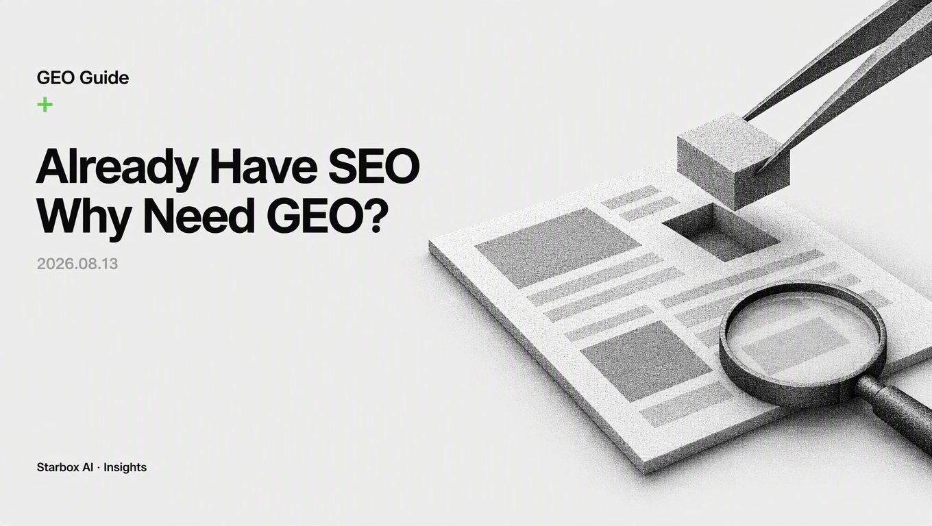 Why You Still Need GEO When You Already Have SEO